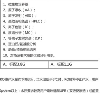 四川純水設(shè)備