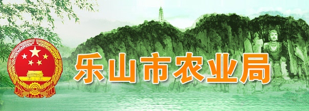 祝賀樂山農業(yè)局采購我公司一臺實驗室廢水處理設備