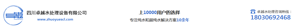 四川水處理設備生產