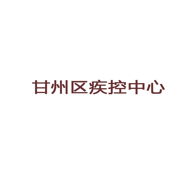 甘州區(qū)疾控中心PCR實驗室污水設(shè)備和超純水系統(tǒng)成功交付