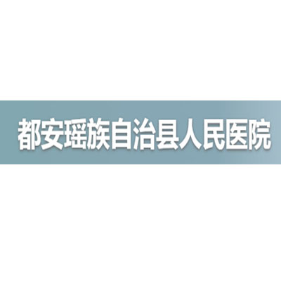 感謝都安瑤族自治縣人民醫(yī)院采購卓越內(nèi)鏡室純水設(shè)備