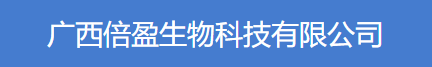 祝賀廣西倍盈生物一臺(tái)體外診斷試劑生產(chǎn)制藥純化水設(shè)備安裝成功